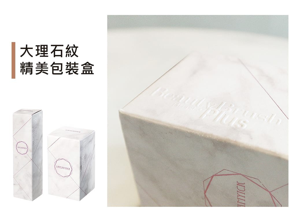 LSY Marble Brush Set - Packaging